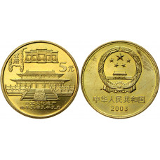Китай 5 Юаней 2003 год UNC КМ# 1463 'Храм Конфуция в Цюйфе' (КОЮ) (#ФР-00123550)