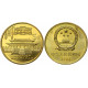 Китай 5 Юаней 2003 год UNC КМ# 1463 'Храм Конфуция в Цюйфе' (КОЮ) (#ФР-00123550)