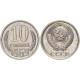 СССР 10 Копеек 1969 год BUNC Y# 130 Из набора (КОЮ) (#ФР-00118494)