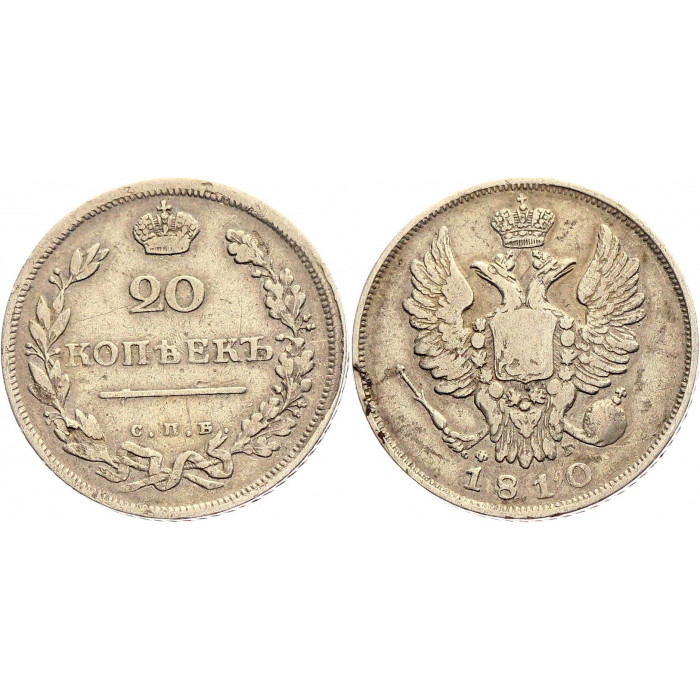 Россия 20 Копеек 1810 СПБ ФГ год Серебро XF- Бит# 184 (R) (КОЮ) (#ФР-00120341)