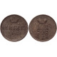 Россия Денежка 1855 ЕМ год XF- Бит# 617 (КОЮ) (#ФР-00123459)