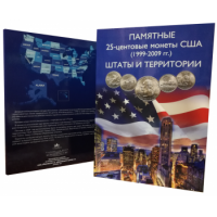 Альбом-коррекс для 25-центовых монет США (1999–2009) «Штаты и территории»