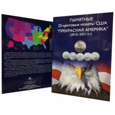 Альбом-коррекс для 25-центовых монет США (2010–2021) «Прекрасная Америка»