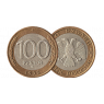 Монеты РФ 100 рублей