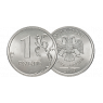 Монеты РФ 1 рубль