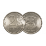 Монеты РФ 2 рубля