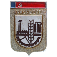Значок СССР "Краснодар", средний щит