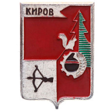 Значок СССР "Киров", малый щит