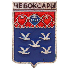 Значок СССР "Чебоксары", малый щит