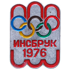 Знак СССР "Олимпиада Инсбрук 1976 г.", эмблема