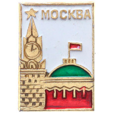 Значок СССР "Москва. Спасская башня и здание Сената"