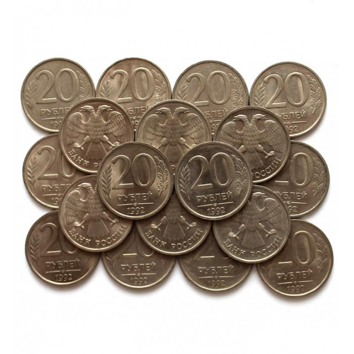 РОССИЯ 20 рублей 1992 ЛМД (немагнитная)
