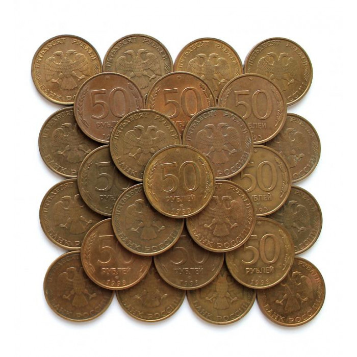 РОССИЯ 50 рублей 1993 ЛМД (немагнитная)