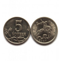 РОССИЯ 5 копеек 2007 СП