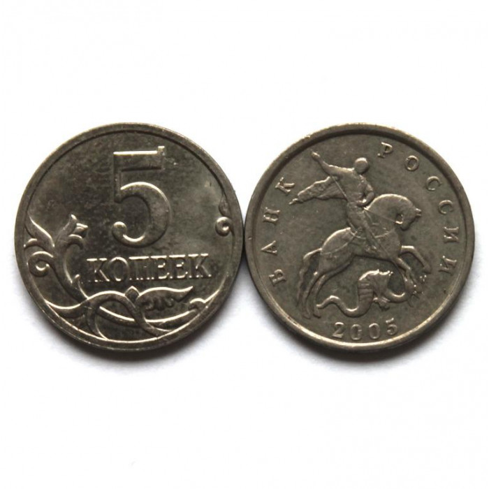 РОССИЯ 5 копеек 2005 М
