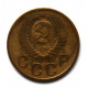 СССР 3 копейки 1956