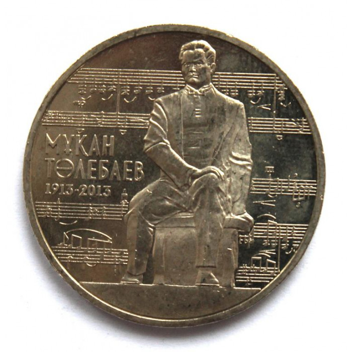 КАЗАХСТАН 50 тенге 2013 UNC «ЛЮДИ» 100 ЛЕТ СО ДНЯ РОЖДЕНИЯ МУКАНА ТУЛЕБАЕВА