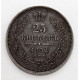 РОССИЯ 25 копеек 1852 (СПБ ПА) СЕРЕБРО !! НИКОЛАЙ I.