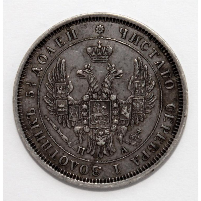 РОССИЯ 25 копеек 1852 (СПБ ПА) СЕРЕБРО !! НИКОЛАЙ I.