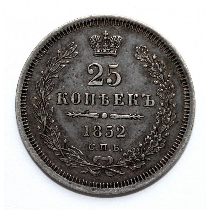 РОССИЯ 25 копеек 1852 (СПБ ПА) СЕРЕБРО !! НИКОЛАЙ I.