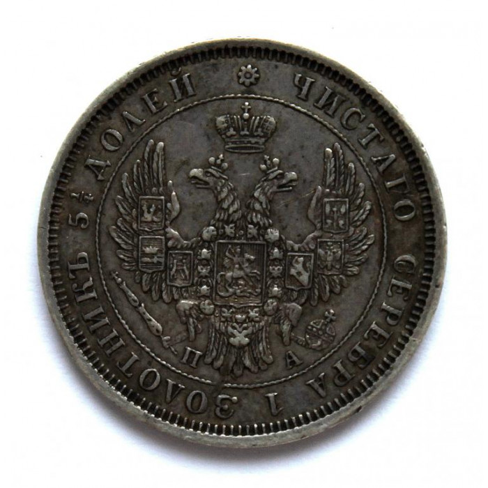 РОССИЯ 25 копеек 1852 (СПБ ПА) СЕРЕБРО !! НИКОЛАЙ I.