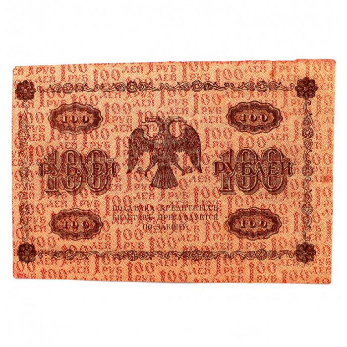 РОССИЯ 100 рублей 1918 (АГ-605 / Пятаков - Лошкин)