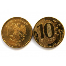 РОССИЯ 10 рублей 2012 (ММД) Регулярный чекан (из мешка)
