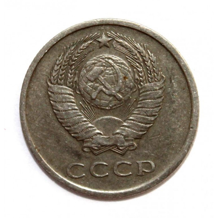 СССР 20 копеек 1977