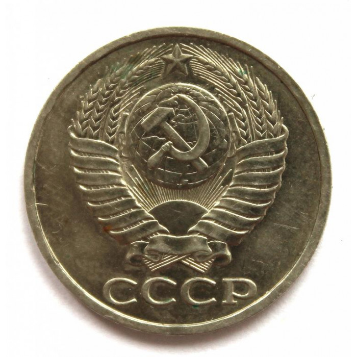 СССР 50 копеек 1983