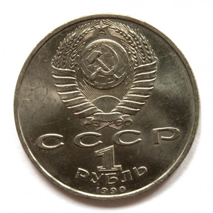 СССР 1 рубль 1990 «500 ЛЕТ СО ДНЯ РОЖДЕНИЯ ФРАНЦИСКА СКОРИНЫ»