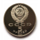 СССР 5 рублей 1990 PROOF «БОЛЬШОЙ ДВОРЕЦ В ПЕТРОДВОРЦЕ»