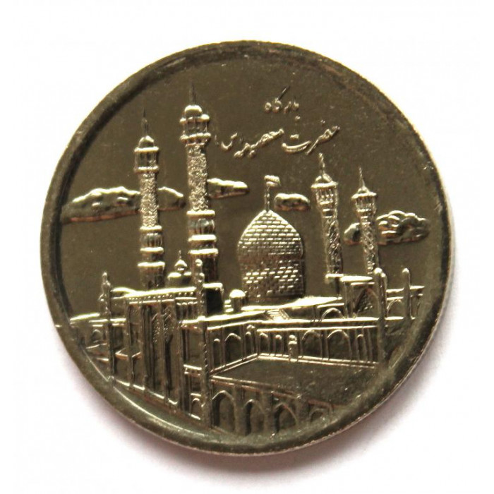 ИРАН 5000 риалов 2013 UNC. МАВЗОЛЕЙ ФАТИМЫ МАСУМЕ В КУМЕ