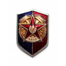 СССР нагрудный знак «ВДПО» Всероссийское добровольное пожарное общество (МЗСИ)