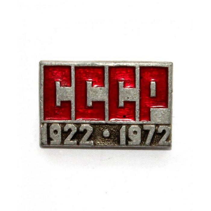 СССР 1972 юбилейный нагрудный знак «50 ЛЕТ СССР» (КФС, Красноярск)