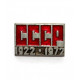 СССР 1972 юбилейный нагрудный знак «50 ЛЕТ СССР» (КФС, Красноярск)