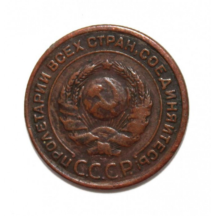 СССР 2 копейки 1924 (гурт рубчатый)