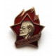 СССР нагрудный знак «ВСЕГДА ГОТОВ». Пионерский