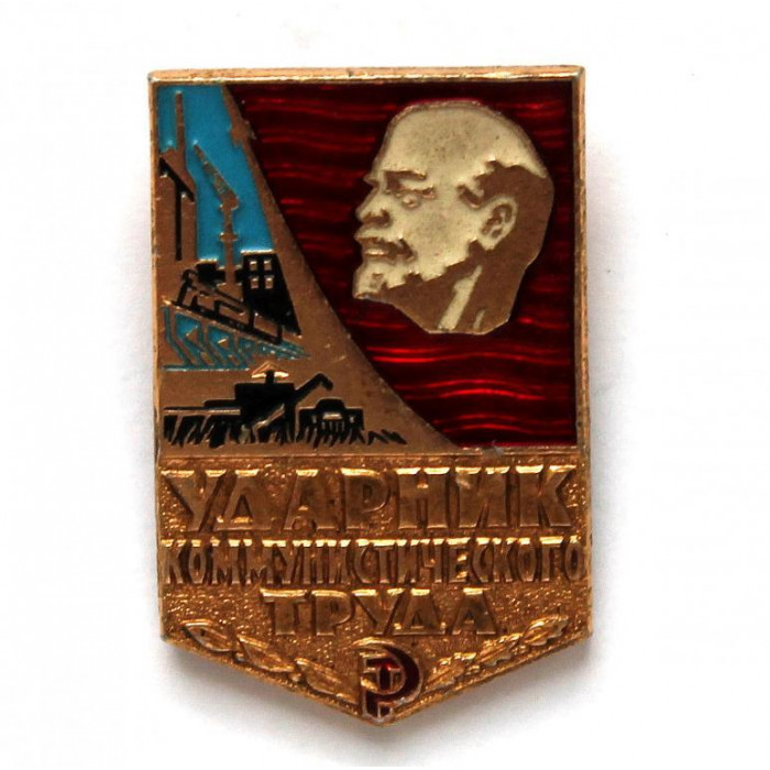 СССР нагрудный знак «УДАРНИК КОММУНИСТИЧЕСКОГО ТРУДА» (клеймо ЛЭ - завод «Ленэмальер», Ленинград)