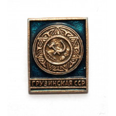 СССР нагрудный знак «ГЕРБЫ РЕСПУБЛИК СССР». Грузинская ССР