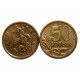 РОССИЯ 50 копеек 2005 (СП)