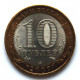 РОССИЯ 10 рублей 2007 (СПМД) «РОССИЙСКАЯ ФЕДЕРАЦИЯ» АРХАНГЕЛЬСКАЯ ОБЛАСТЬ