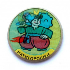 СССР детский нагрудный знак «КАТИГОРОШЕК» (переливашка) ЛЮБИМЫЕ МУЛЬТФИЛЬМЫ