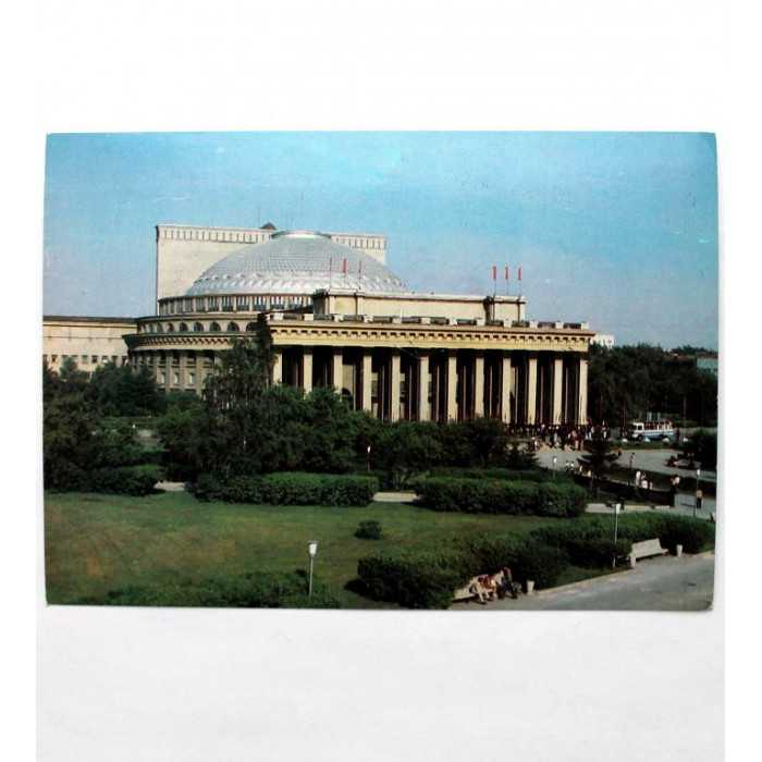 СССР почтовая открытка «НОВОСИБИРСК» ТЕАТР ОПЕРЫ И БАЛЕТА (Планета, 1985)