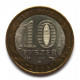 РОССИЯ 10 рублей 2006 (СПМД) «РОССИЙСКАЯ ФЕДЕРАЦИЯ» ЧИТИНСКАЯ ОБЛАСТЬ