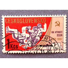 ЧЕХОСЛОВАКИЯ 1982 «60 ЛЕТ ОБРАЗОВАНИЯ СССР» КОСМОНАВТЫ