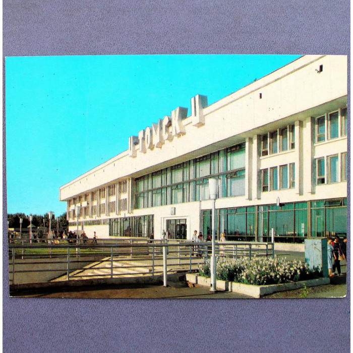 СССР почтовая открытка «ТОМСК» РЕЧНОЙ ВОКЗАЛ (Мин связи СССР, 1989) чистая