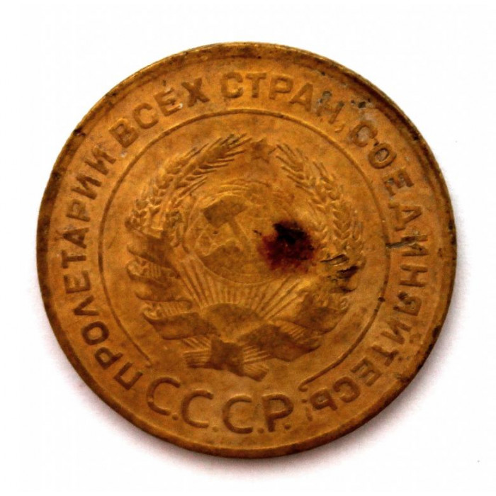 СССР 5 копеек 1930
