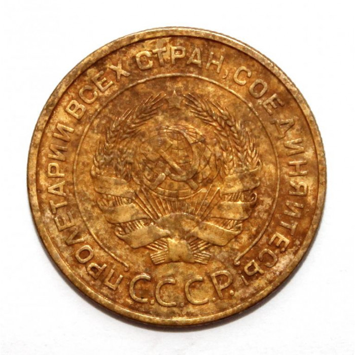 СССР 5 копеек 1932 (Y# 94)