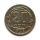 СССР 20 копеек 1935