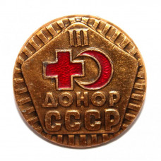СССР нагрудный знак «ДОНОР СССР» III СТЕПЕНЬ